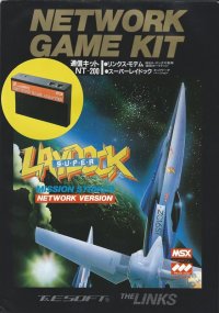Super Laydock: Mission Striker JP MSX box art